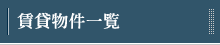 ���ݕ����ꗗ